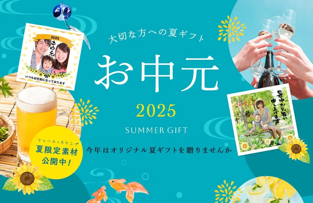 snapchuhiで世界にひとつだけのオリジナルチューハイをプレゼント。この夏のお中元ギフトに