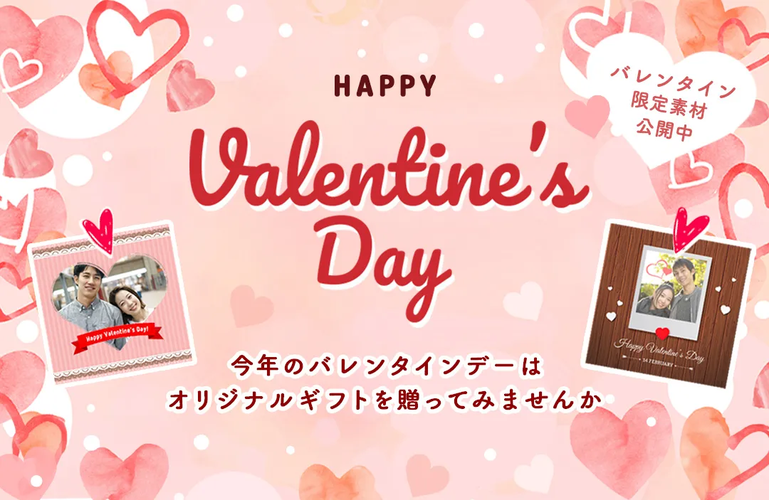 snapchuhiで世界にひとつだけのオリジナルチューハイをプレゼント。バレンタインのギフトに