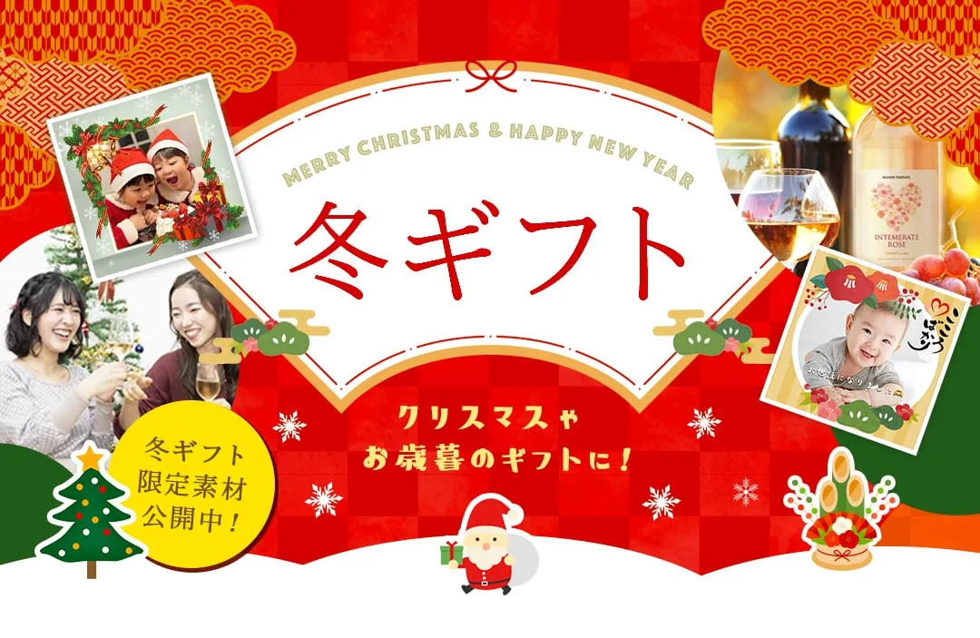 snapchuhiで世界にひとつだけのオリジナルチューハイをプレゼント。クリスマスやお正月のギフトに