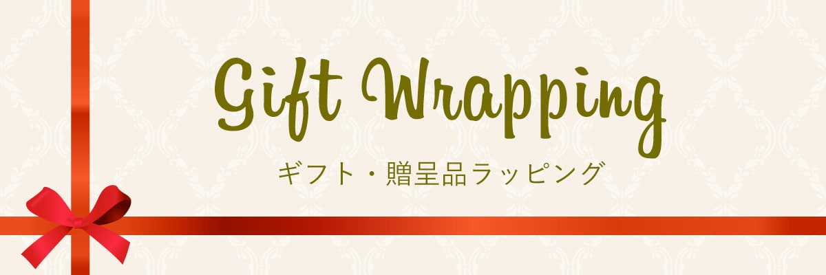 Gift Wrapping スナップチューハイのギフト・贈呈品ラッピングご紹介